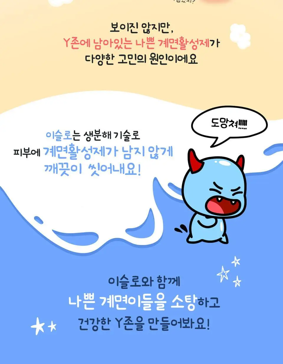 [NEW]씨드비 이슬로 페미닌 포밍 워시 150ml 기획 (+청결티슈 2매) 상세페이지 2